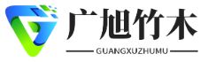 杭州广旭户外地板厂家_杭州室外竹地板销售_杭州重竹地板施工
